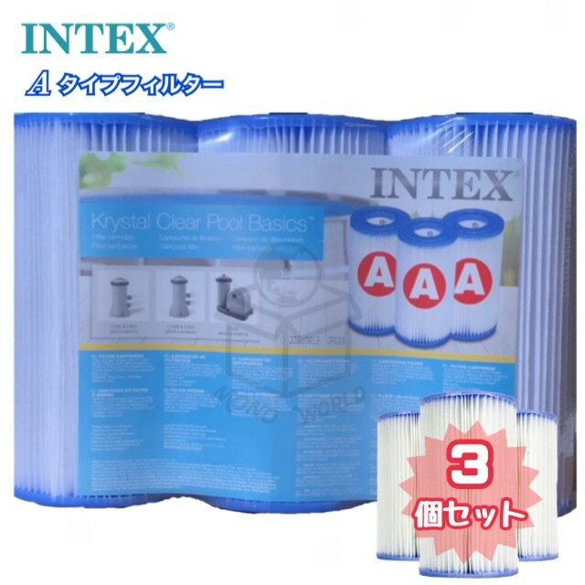 スーパーセール目玉品◎当日発送品◎4800円→2280円◎INTEX インテックス フィルターポンプ用交換フィルターカートリッジ Aタイプ 3個セット 29003 フィルターカートリッジ プール 浄化ポンプ 水 循環ポンプ用 交換フィルター