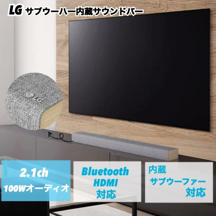 全て新品同様 50インチ4K 2.1chサウンドバー LGブルーレイプレーヤー