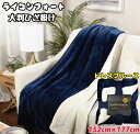 ライフコンフォート 大判ひざ掛け ドレスブルース Life Comfort Sherpa Throw Dress Blues 毛布　ブランケット　暖かい　温かい　リラックス　ポリエステル　ソファ　ベット　シック　