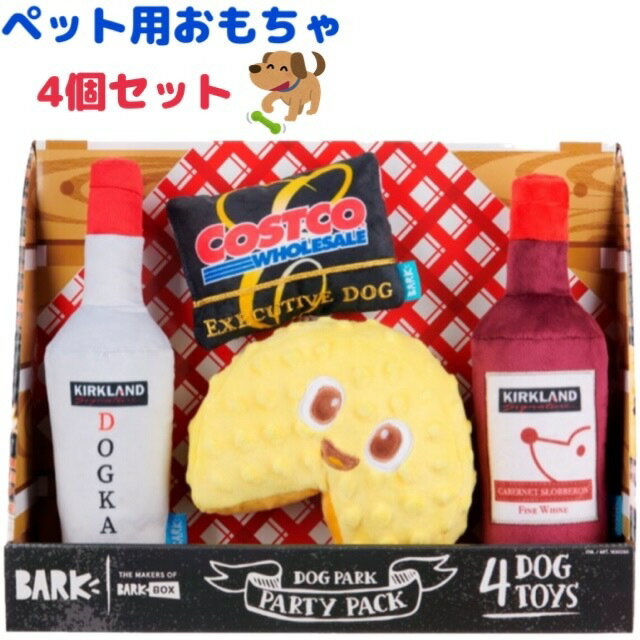 レビューキャンペーン目玉品◎カークランドシグネチャー バーク パーティー パック ペット用おもちゃ 4個 セット　Bark Party Pack Bundle 4 Piece Plush Dog Toys ペット　愛犬　犬わんちゃん　Costco　コストコ　犬用　かわいいのサムネイル