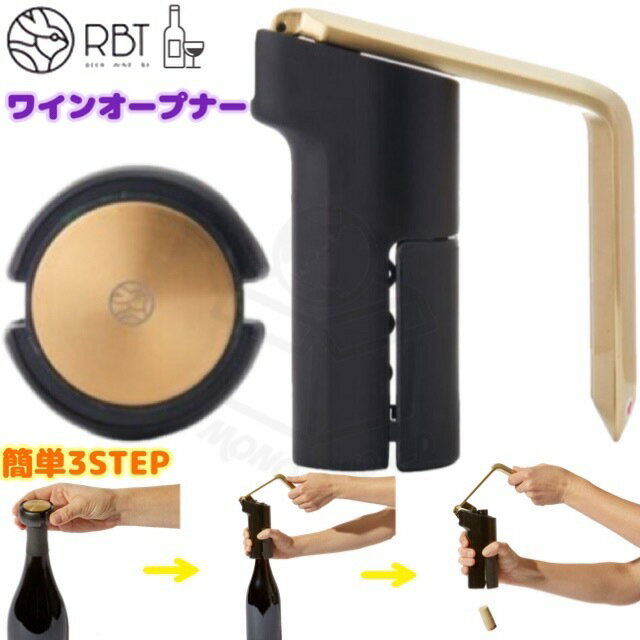 在庫限り◎残りわずか◎7800円→4980円◎レビューキャンペーン目玉品◎高級ワインオープナー◎当日発送品◎ラビット ワインオープナー　Rabbit Lever Wine Opener　栓抜き　コルク抜き　フォイルカッター　高級ワインオープナー　コルク栓コンパクト収納　ワイン