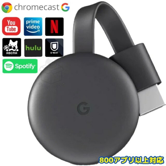 ◎全国送料無料(沖縄、北海道、離島含む)◎Google　グーグル　Chromecast GA00439-JP チャコール　クロームキャスト