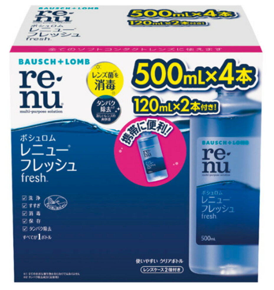 レビューキャンペーン目玉品◎ボシュロム レニュー フレッシュ 500mL x 4 本 + 120mL x 2 本 コンタクト洗浄液 コンタクト液 コンタクトレンズ用消毒剤 コンタクトレンズソフト 洗浄液 エコ発送品◎