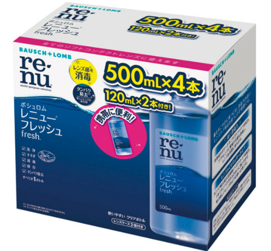 レビューキャンペーン目玉品◎ボシュロム レニュー フレッシュ 500mL x 4 本 + 120mL x 2 本 コンタクト洗浄液 コンタクト液 コンタクトレンズ用消毒剤 コンタクトレンズソフト 洗浄液 エコ発送品◎
