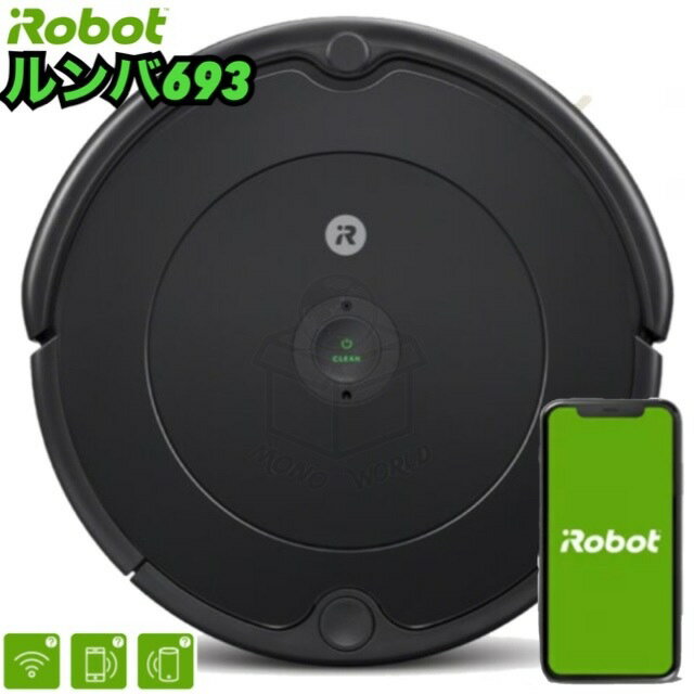 ルンバ アイロボット ルンバ 693 iRobot Roomba 693 ルンバ お掃除　お掃除ロボット　お掃除家電　掃除機