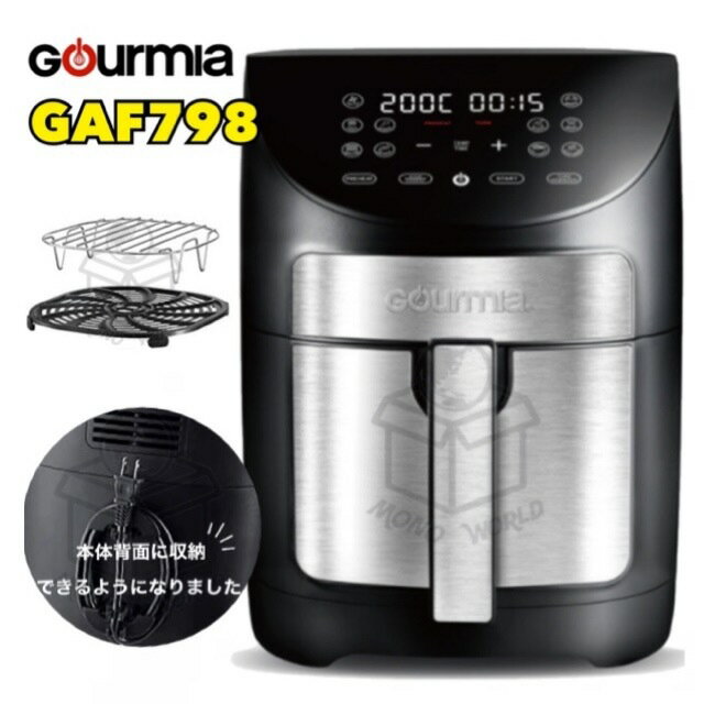 レビューキャンペーン目玉品◎レシピブック付き◎グルミア デジタルエアーフライヤー GAF798 6.7L Gourmia Air Fryer ノンフライヤー ノンスティック加工 ヘルシー調理 揚げ物 焼き物 最大80%の油脂をカット！ グルミアエアフライヤーのサムネイル