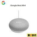 Google スマートスピーカー グーグルネストミニ グーグルホームネストミニ google home nest mini 本体 グーグルホームネストミニ google home nest mini 本体 GA00638-JP Google アシスト搭載 チョーク