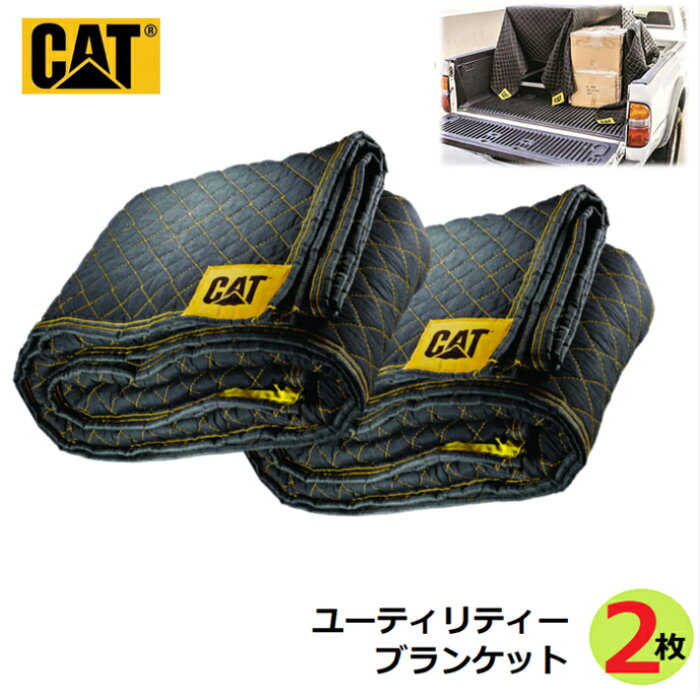 レビューキャンペーン目玉品◎厚手で丈夫な生地◎2枚セット◎CAT ユーティリティ ブランケット 多目的下敷きシート 車内の傷防止 ペット用ベット ペット用シーツ シート サーフ セコイア サーフボード保護などに ランドクルーザー LX Gクラス 車用 車載用 荷室用