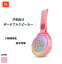 ֤ȤƤ⤫襤ƻȤ䤹 JBL JR POP PIK å磻쥹ԡ Bluetooth 磻쥹IPX7ɿǽԥ󥯡pinkҶݡ֥륹ԡسؽˤץ쥼 ؽˤ ˤ ݥȾòפ򸫤