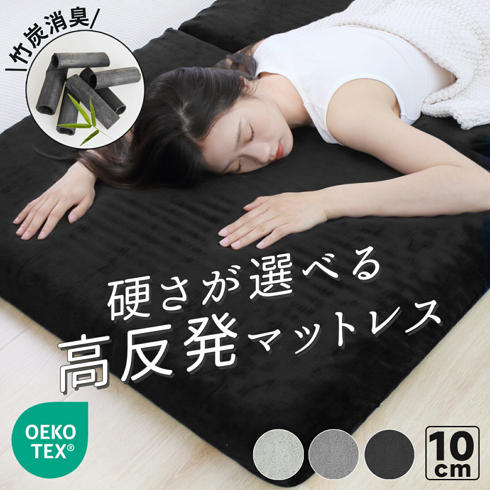 ＼レビューで低反発枕！／マットレス 折りたたみ 高反発 竹炭消臭・除湿 シングル セミシングル セミダブル ダブル クイーン キング 敷布団 三つ折り 高反発マットレス 極厚10cm 3つ折り マットレス ベッドマット 折り畳み 洗えるカバー 厚10cm