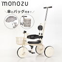 レトロ三輪車 手押し 棒 付き ＼専用バッグ＆傘付き／ 子供用三輪車 おしゃれ かわいい 1歳 2歳 3歳 4歳 5歳 背もたれ付き カゴ付き 乗用玩具 プレゼント お祝い