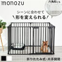 犬 ケージ ゲージ ペットケージ ペットゲージ ペットサークル ペットフェンス ドッグゲージ ドッグケージ 室内サークル 犬用 簡単 折りたたみ 折り畳み 中型犬 小型犬 多頭飼い 持ち運び コンパクト 簡単 工具不要 すぐ使える