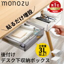 \本日★10%OFFクーポン!/後付け 引き出し 収納ボックス 収納ケース デスクトレー 収納 整理 大容量 デスク下 デスク引き出し テーブル下 机下 2個セ...