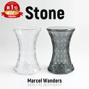 \本日★10%OFFクーポン!/Stone スツール ストーン デザイナーズ家具 マルセル・ワンダース リプロダクト サイドテーブル 丸椅子 いす チェア おし...