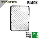 単品 フェンス アメリカンフェンス ブラック 900×1200mm 選べる枚数 1~4枚 ※金具・柱・杭別売り DIY 庭 ガーデニング ガレージ 扉 ドッグラン 外構 柵 パーテーション ディスプレイ 金網 ペット インテリア スチール 頑丈 無骨 アメリカ西海岸 屋外 屋内 車庫 装飾