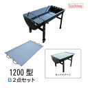 バーベキューコンロ 1200型 B2点セット 鉄板 大ワイド 5〜10人用 アウトドア 炭火 調理 チキン 黒 送料無料