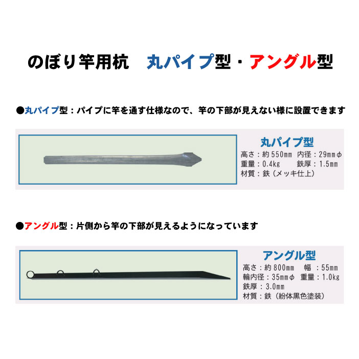 のぼり竿用 杭 アングル型 12本入り のぼり旗 竿 杭 アングル パイプ 2