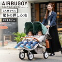 エアバギー ココダブルEX フロムバース ストローラー レインカバー ドリンクホルダー 標準装備 AIRBUGGY COCO DOUBLE FROM BIRTH ベビーカー