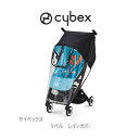 サイベックス リベル専用レインカバー cybex libelle raincover ストローラー オプション アクセサリー