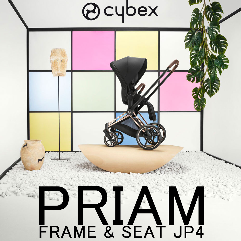 cybex（サイベックス）『PRIAM（プリアム）』