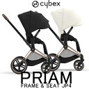 NEWプリアム フレーム＆シートセット JP4 ローズゴールド カーシートアダプター+レインカバー付き サイベックス cybex PLATINUM PRIAM ROSE GOLD