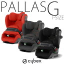 【NEWカラー】パラスG i-SIZE ロングユース ジュニアシート サイベックス メーカー保証3年 PallasG ISOFIX cybex アイサイズ