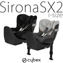 【NEWカラー】シローナSX2 i-size cybex チャイルドシート ベビーシート 【メーカー保証3年】新生児 トラベルシステム サイベックス ISOFIX