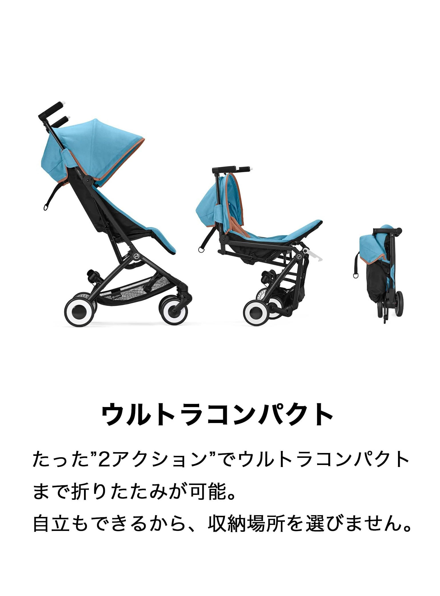 【純正バンパーバープレゼント中!】リベル超軽量ストローラーサイベックスLIBELLEcybexGOLDベビーカーゴールドライン