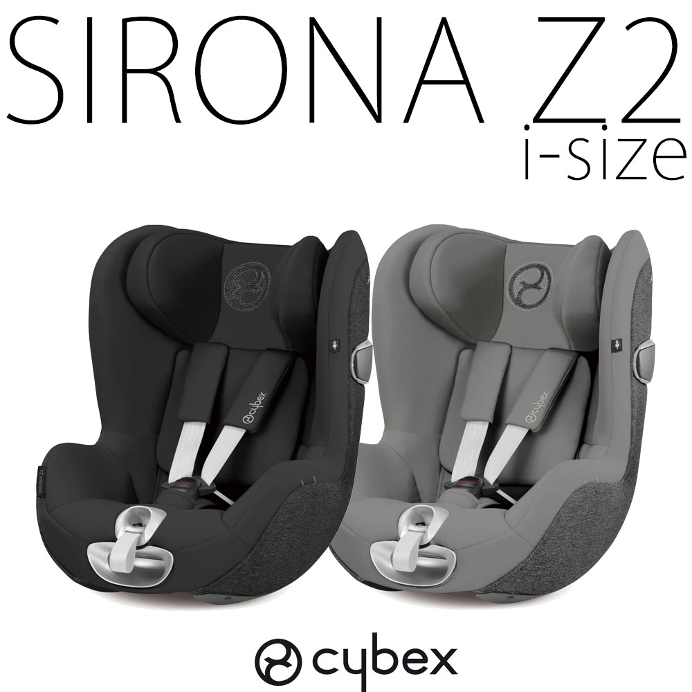 サイベックス　チャイルドシート 【単体での使用不可】シローナZ2 i-size cybex チャイルドシート 新生児 トラベルシステム 【メーカー保証3年】サイベックス ISOFIX SIRONAZ BASEZ2