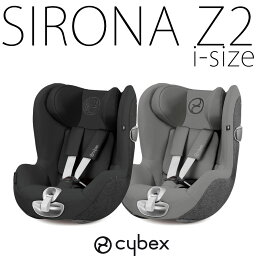 【単体での使用不可】シローナZ2 i-size cybex チャイルドシート 新生児 トラベルシステム 【メーカー保証3年】サイベックス ISOFIX SIRONAZ BASEZ2