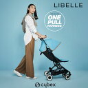 【レビュー特典あり】リベル 2023 超軽量ストローラー ワンプルハーネス搭載 サイベックス NEW LIBELLE cybex GOLD ベビーカー ゴールドライン 【メーカー保証2年 】