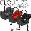 クラウドZ2 i-size + ベースT cybex チャイルドシート ベビーシート 新生児 トラベルシステム サイベックス ISOFIX cloudZ2 baseT