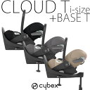 【セット商品】クラウドT i-size ベースT cybex チャイルドシート ベビーシート 新生児 トラベルシステム 【メーカー保証3年】サイベックス ISOFIX BASE cloud