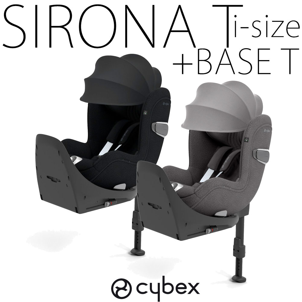 【セット商品】シローナT i-size +ベース T cybex チャイルドシート サンキャノピー 新生児 トラベルシステム 【メーカー保証3年】サイベックス ISOFIX SIRONA BASET ジュニアシート