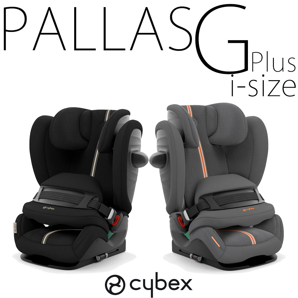 パラスG プラス i-SIZE ロングユース ジュニアシート サイベックス PallasG plus ISOFIX cybex アイサイズ【メーカー保証3年】