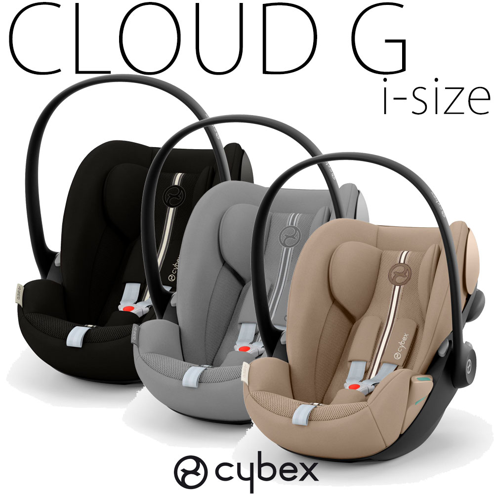 クラウドG i-size cybex チャイルドシート ベビーシート 新生児 トラベルシステム 【メーカー保証3年】サイベックス ISOFIX 2024 2025