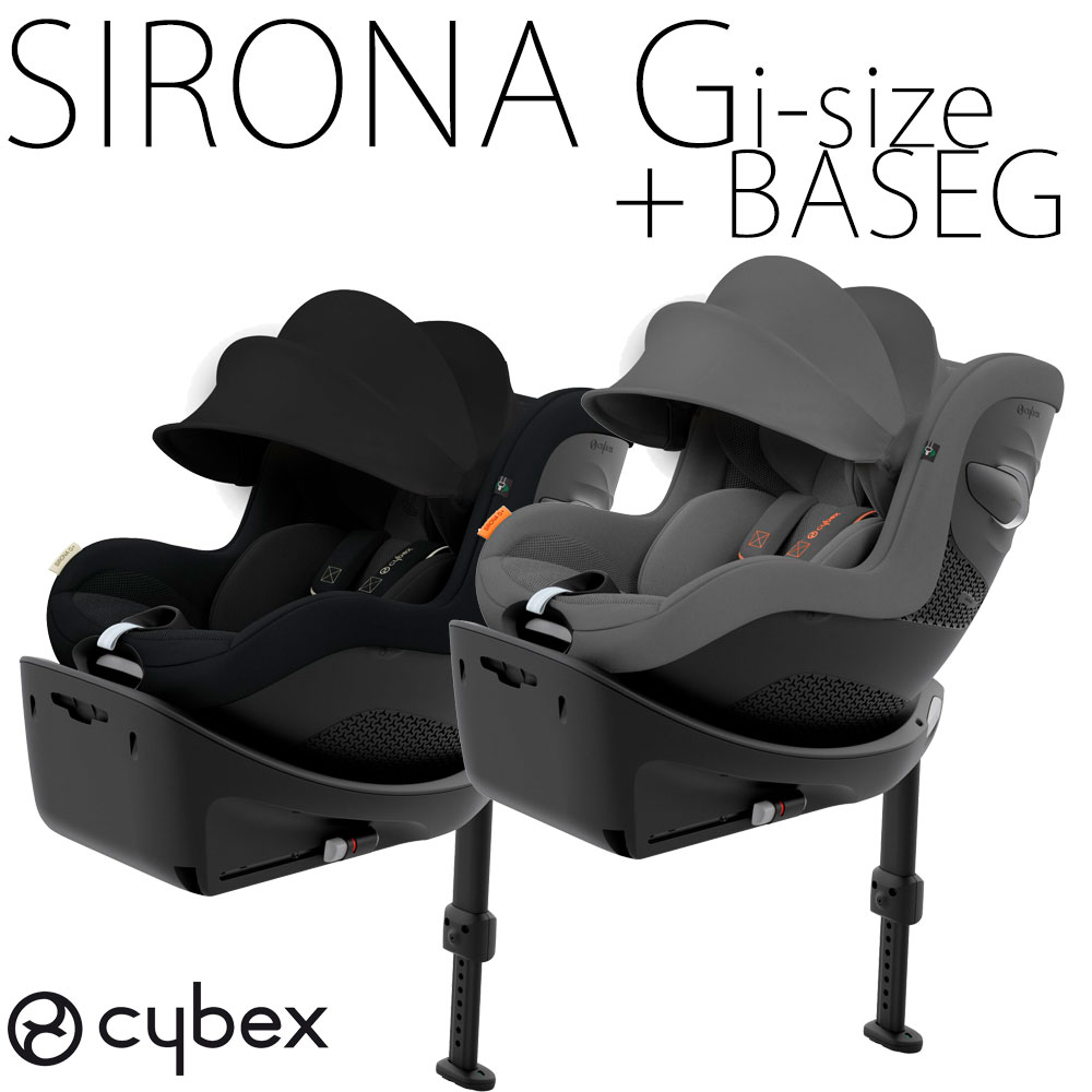 【セット商品】シローナG i-size + ベースG セパレートタイプ cybex チャイルドシート 新生児 トラベル..