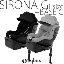 【セット商品】シローナG i-size + ベースG セパレートタイプ 2025 cybex チャイルドシート 新生児 トラベルシステム 【メーカー保証3年】サ...