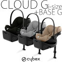 【セット商品】クラウドG + ベースG i-size cybex チャイルドシート ベビーシート 新生児 トラベルシステム 【メーカー保証3年】サイベックス I...