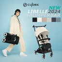 リベル 2024+バンパーバー 超軽量ストローラー サイベックス LIBELLE cybex GOLD ベビーカー ゴールドライン 【メーカー保証2年】