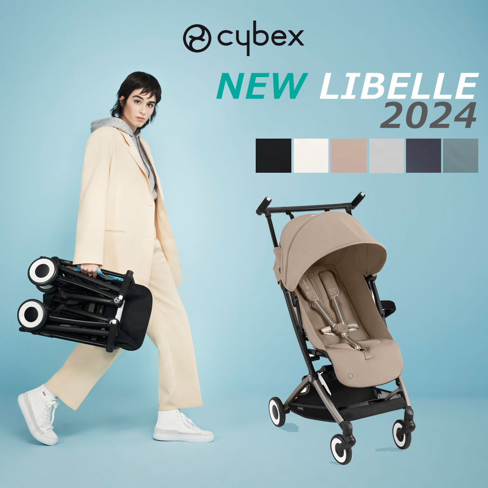 リベル 2024 超軽量ストローラー サイベックス LIBELLE cybex GOLD ベビーカー ゴールドライン 