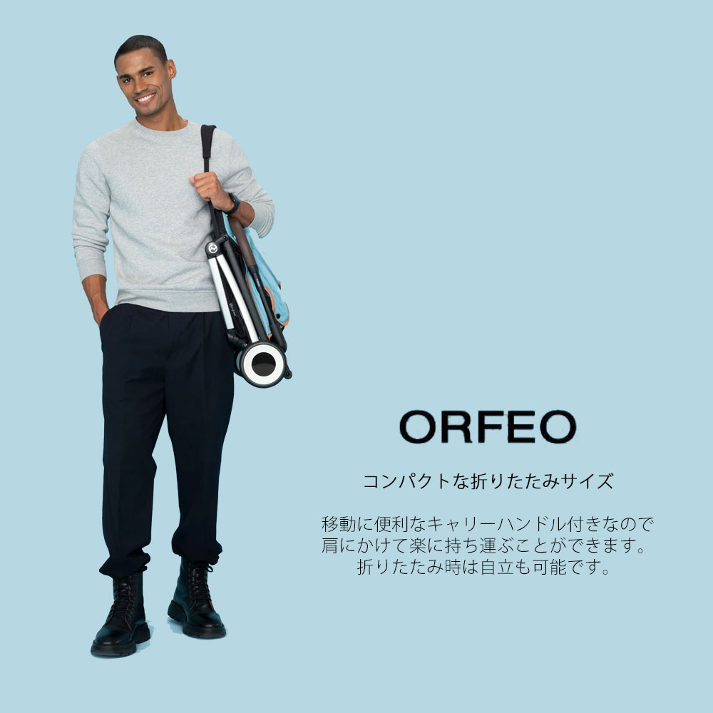 サイベックス オルフェオ +バンパーバー 2025 コンパクトストローラー ワンプルハーネス搭載 サイベックス ORFEO cybex GOLD ベビーカー ゴールドライン 【メーカー保証2年 】