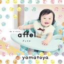 アッフルチェア ベビーチェア ハイチェア テーブル・ベルト付 大和屋 AFFEL yamatoya