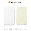 リリト 防水シーツ・ Wガーゼフィットシーツセット lilito yamatoya 大和屋