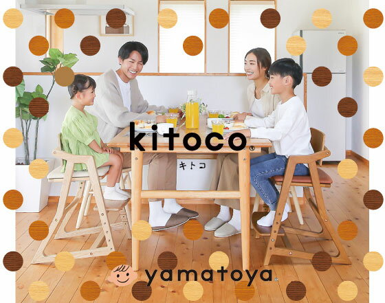 LgR LbYnC`FA _CjO`FA LbY`FA 3˂ a kitoco yamatoya highchairy[J[ۏ1Nz