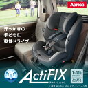 アップリカ アクティフィックス アストロネイビー ISOFIX 2167606 Aprica actiFIX チャイルドシート ジュニアシート 1歳から11歳まで