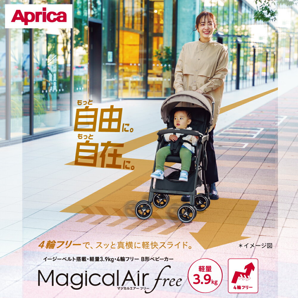 åץꥫ ޥ륨 ե꡼ 4إե꡼ ڲ饤 ٥ 73кޤ Aprica magicalair free