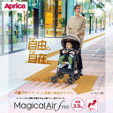 アップリカ マジカルエアー フリー 4輪フリー 軽快スライド イージーベルト 7カ月から3歳頃まで Aprica magicalair free