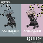 クイッド2 アニマリエ イングリッシーナ ストローラー Inglesina Quid 軽量コンパクト ベビーカー レインカバー標準装備【メーカー保証2年】