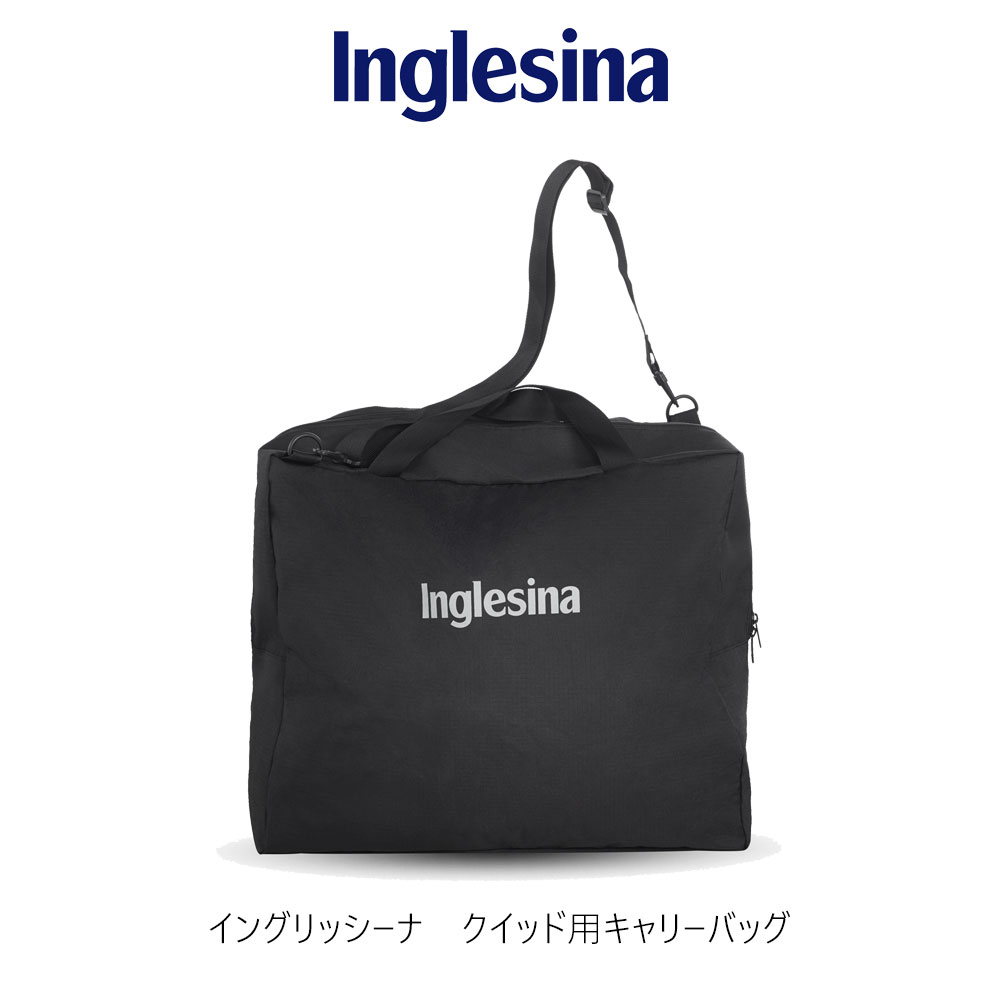 クイッド用キャリーバッグ ストローラーバッグ イングリッシーナ Inglesina